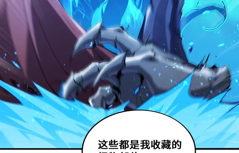 幻境3 第123页
