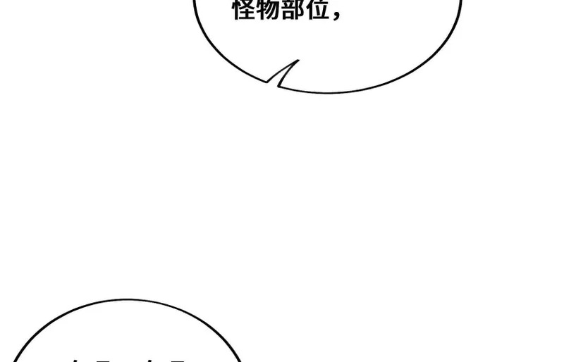 幻境3 第124页