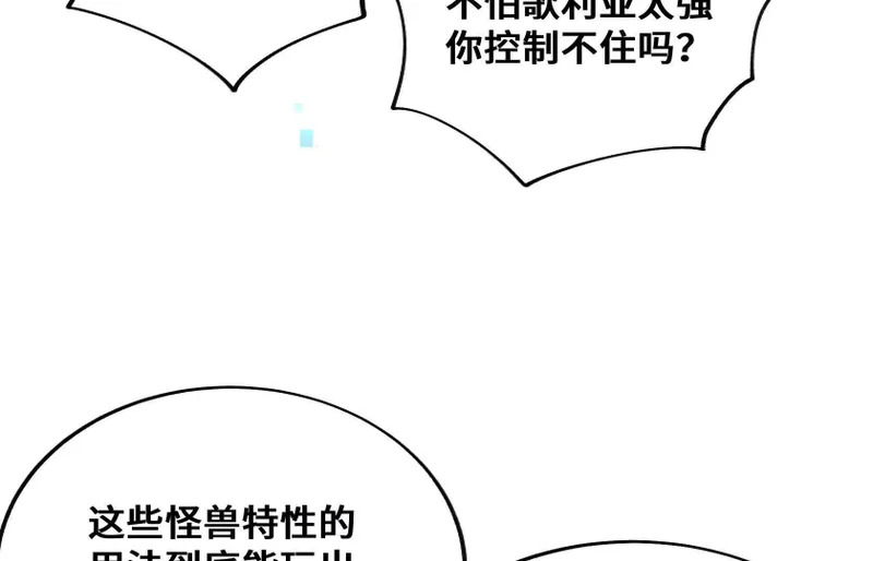 幻境3 第127页