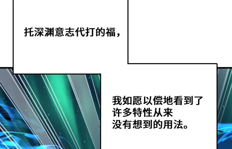幻境3 第145页