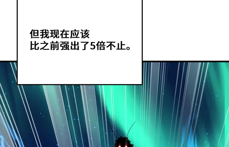 幻境3 第149页