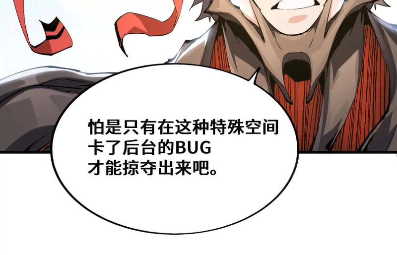 突破环境 第53页