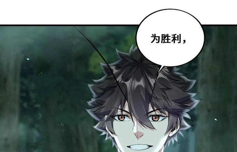 感染 第7页