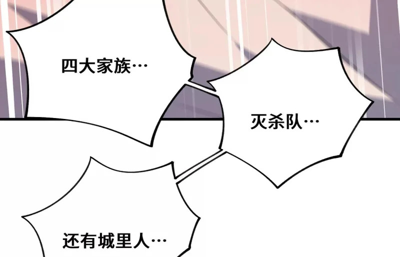感染 第53页