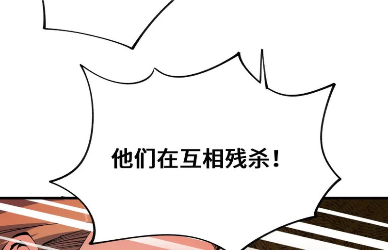 感染 第54页