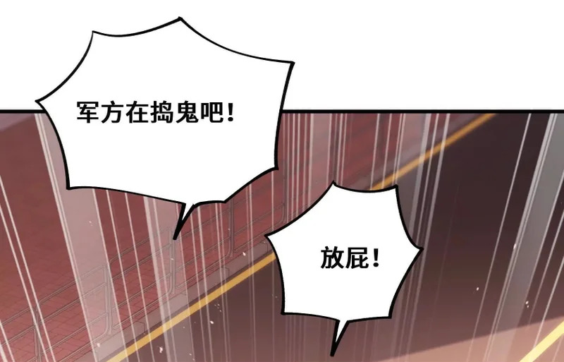 感染 第77页