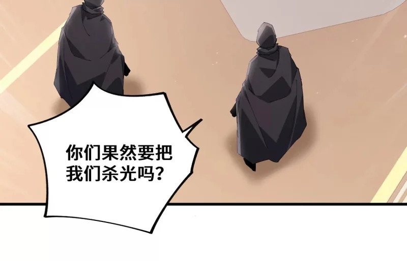 感染 第79页