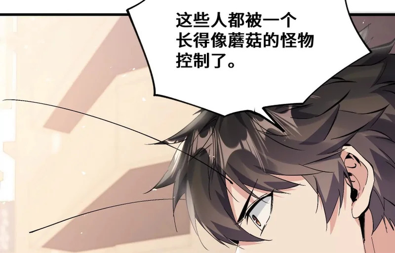 感染 第100页