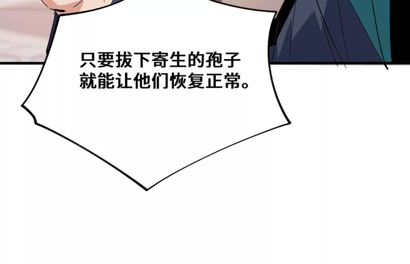 感染 第102页