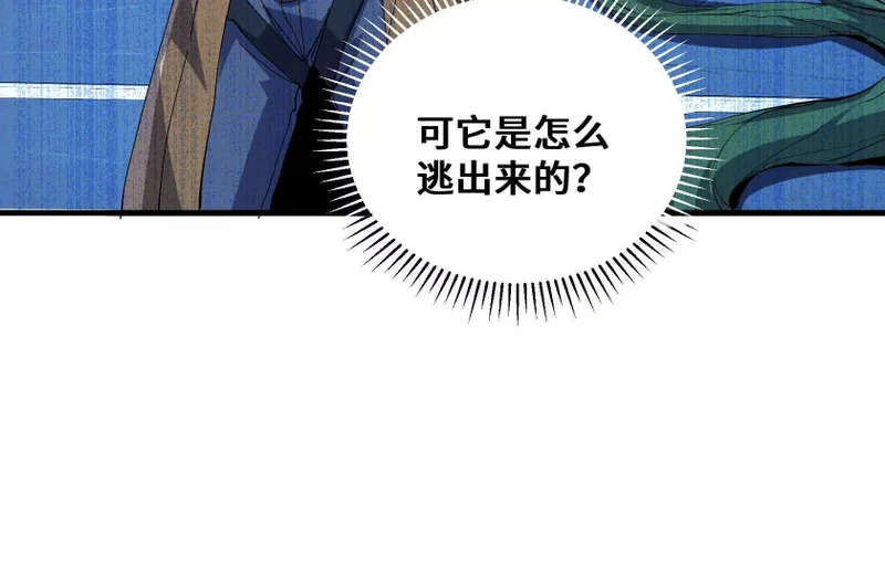 感染 第106页