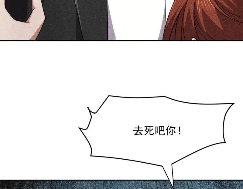 第65话 哪来的未婚妻？ 第9页