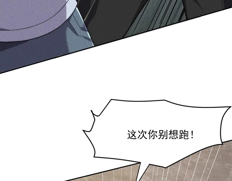 第65话 哪来的未婚妻？ 第19页