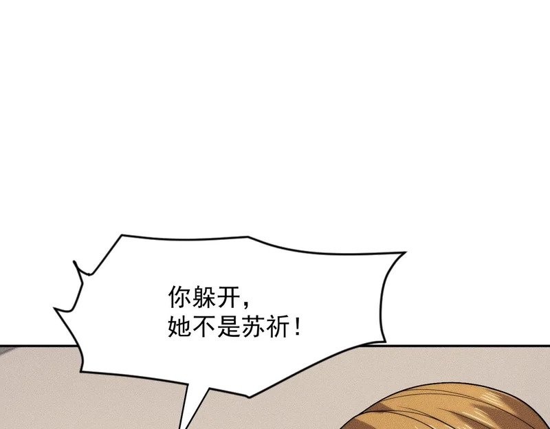 第65话 哪来的未婚妻？ 第23页
