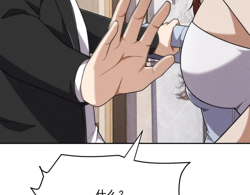 第65话 哪来的未婚妻？ 第25页