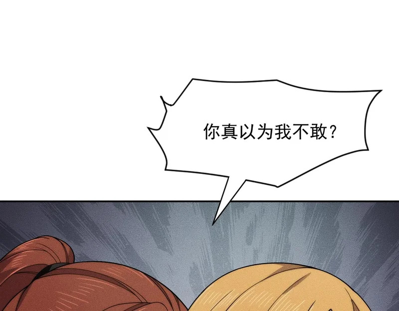 第65话 哪来的未婚妻？ 第34页