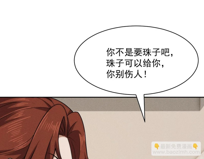 第65话 哪来的未婚妻？ 第40页