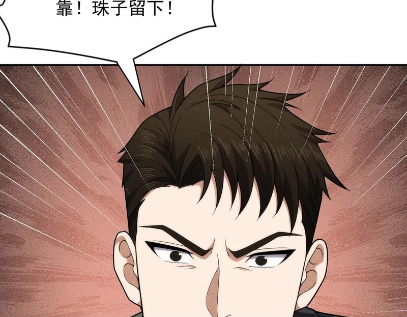 第65话 哪来的未婚妻？ 第51页