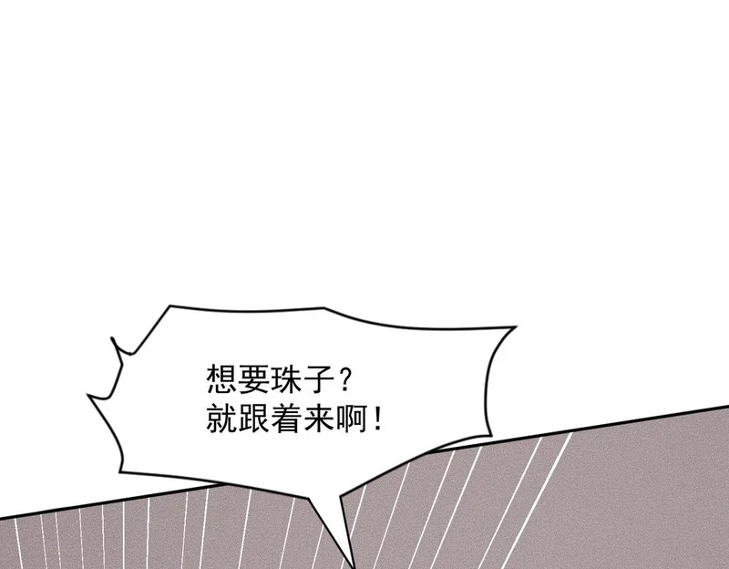 第65话 哪来的未婚妻？ 第53页
