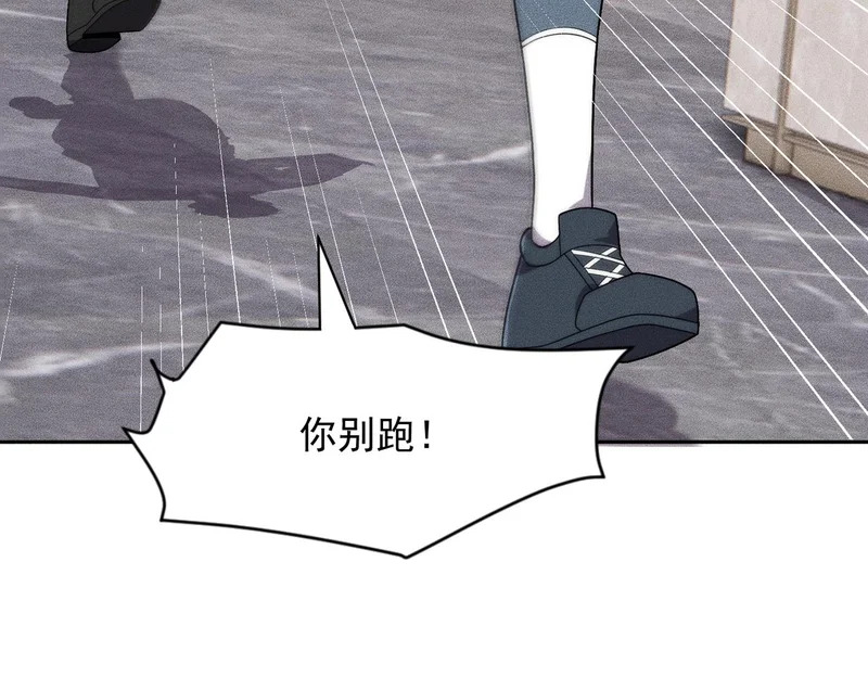 第65话 哪来的未婚妻？ 第56页