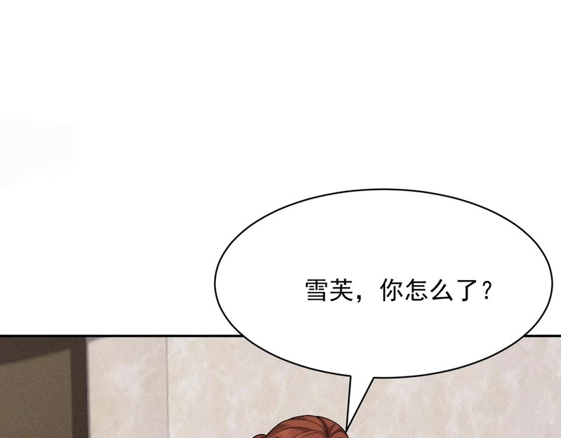 第65话 哪来的未婚妻？ 第57页