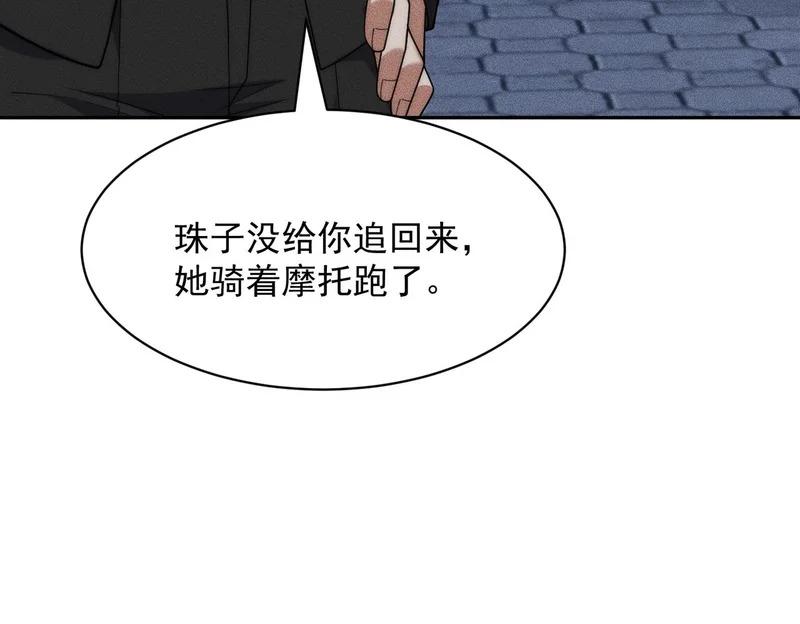 第65话 哪来的未婚妻？ 第89页