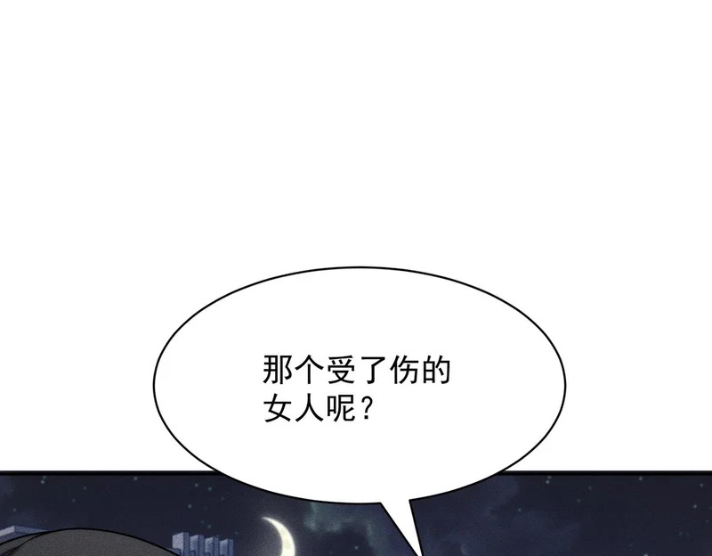 第65话 哪来的未婚妻？ 第92页