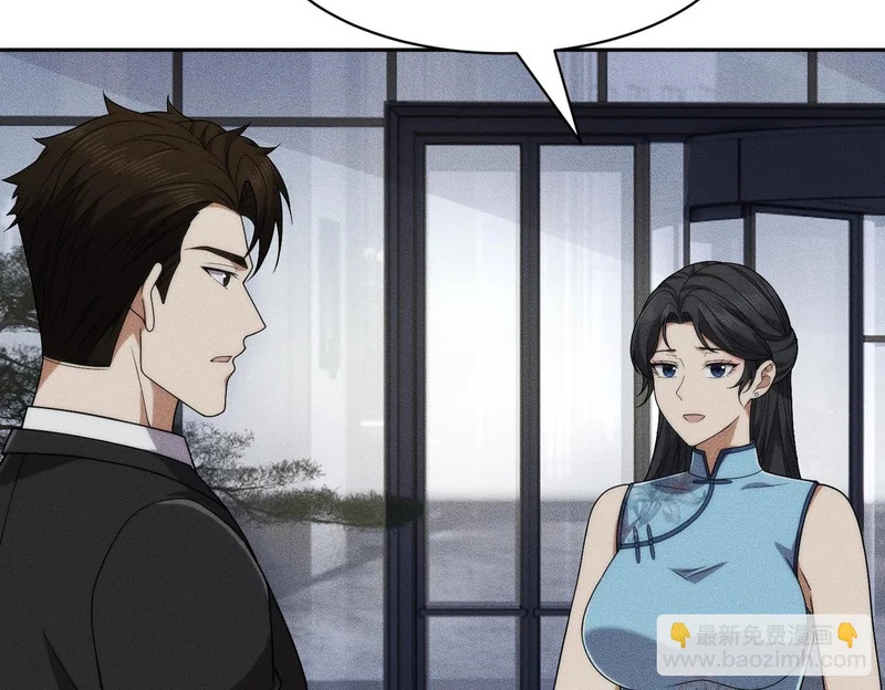 第65话 哪来的未婚妻？ 第101页