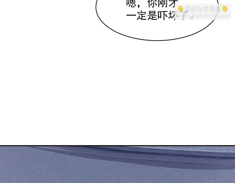 第65话 哪来的未婚妻？ 第103页