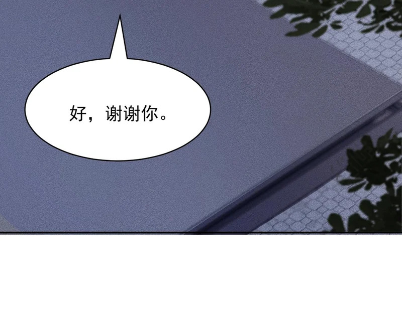 第65话 哪来的未婚妻？ 第106页