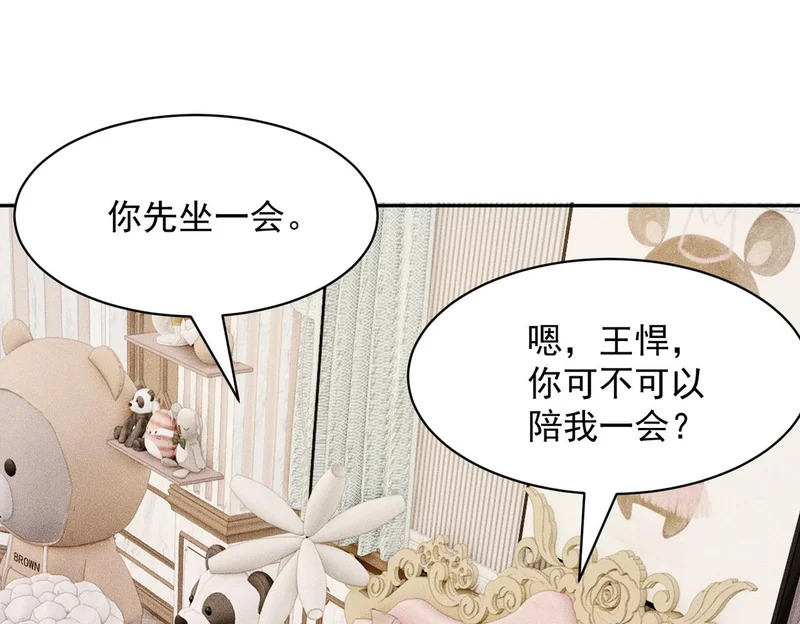 第65话 哪来的未婚妻？ 第108页