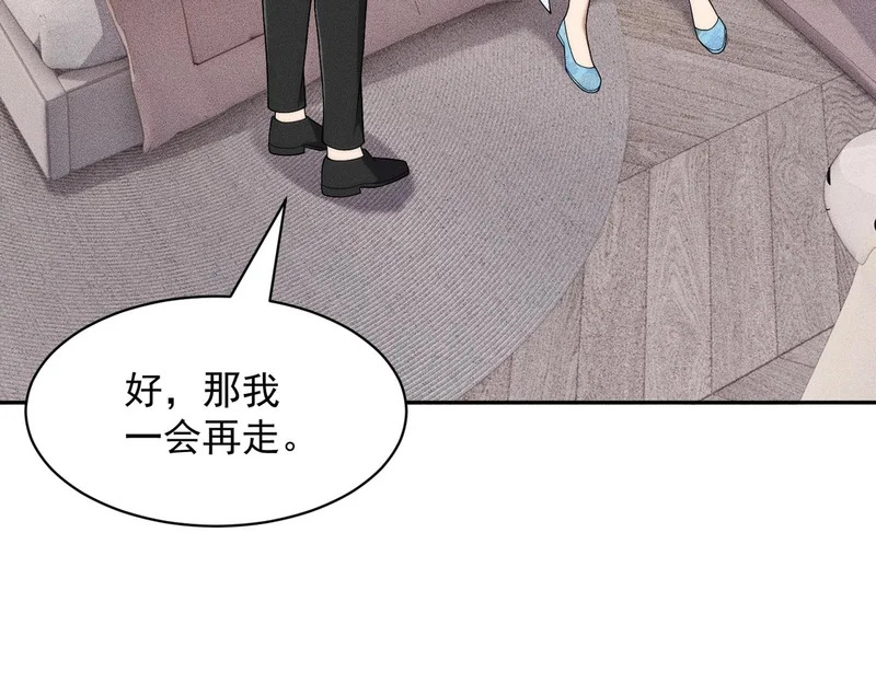 第65话 哪来的未婚妻？ 第110页