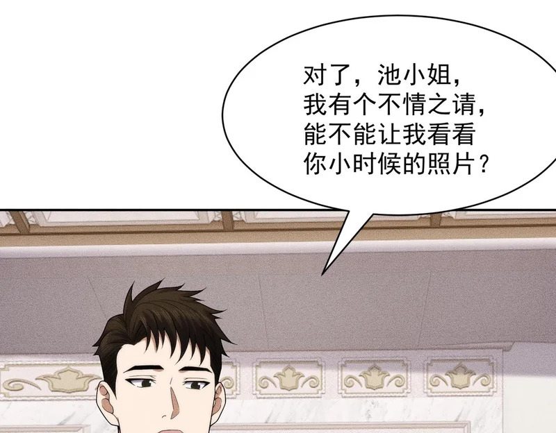 第65话 哪来的未婚妻？ 第111页