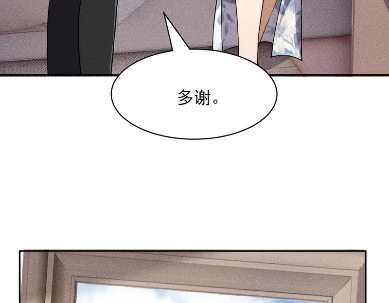 第65话 哪来的未婚妻？ 第117页