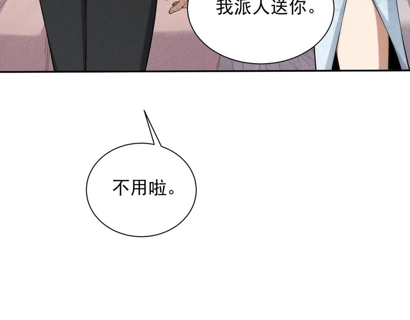 第65话 哪来的未婚妻？ 第134页