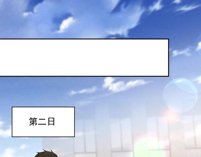 第65话 哪来的未婚妻？ 第141页