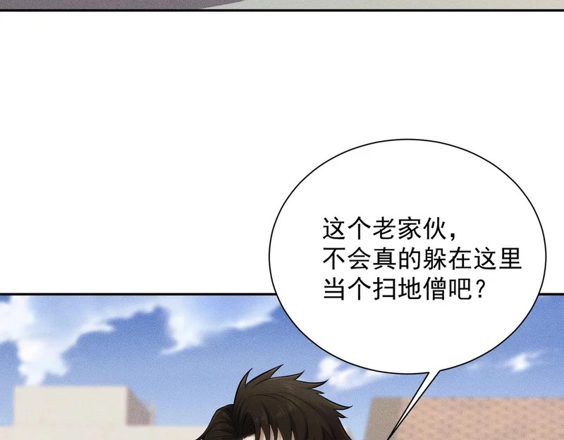 第65话 哪来的未婚妻？ 第144页