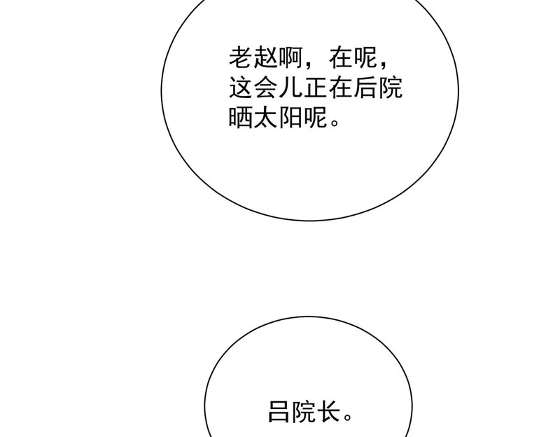 第65话 哪来的未婚妻？ 第153页