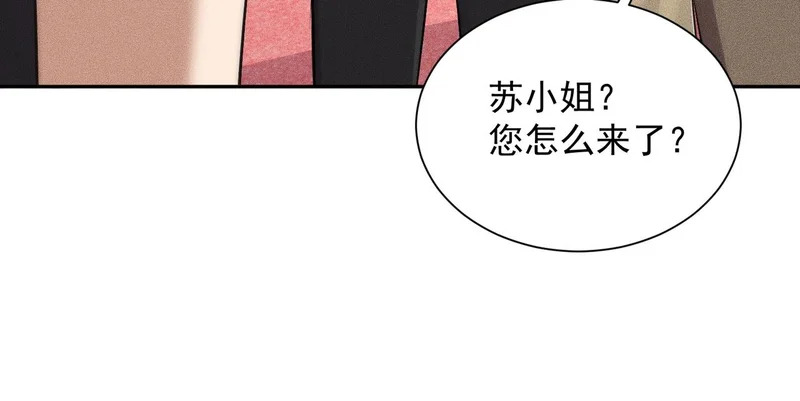 第65话 哪来的未婚妻？ 第156页