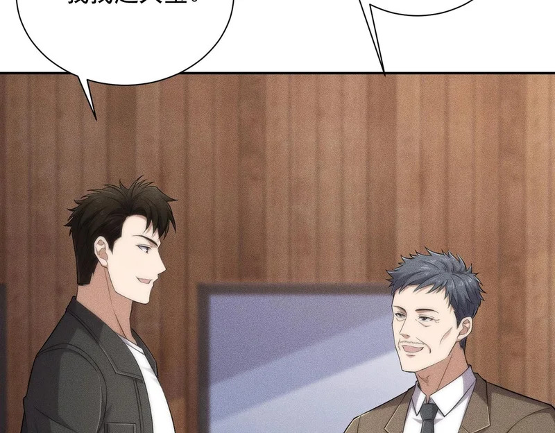 第66话 佛爷出现！ 第5页
