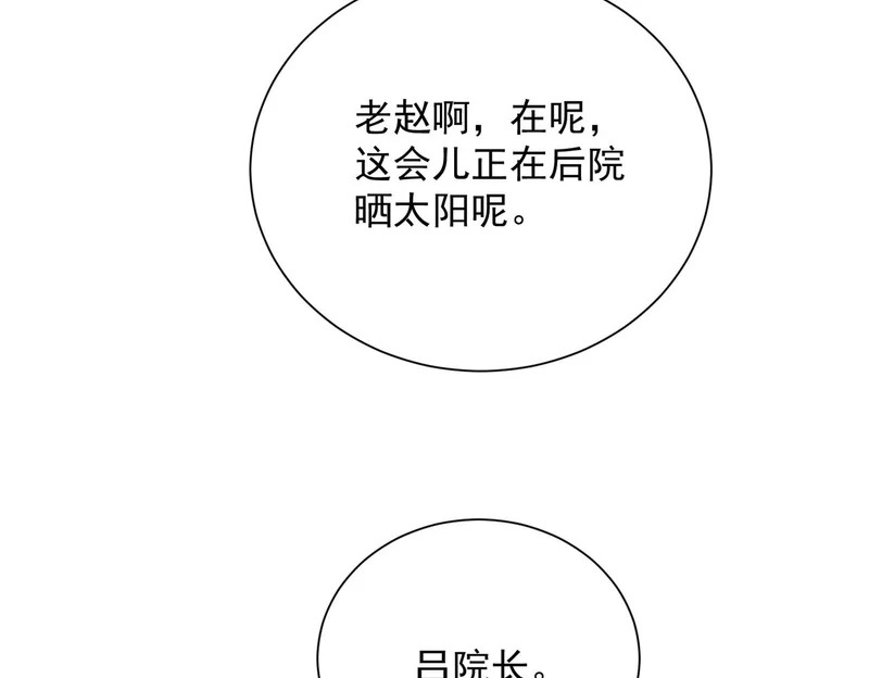 第66话 佛爷出现！ 第7页