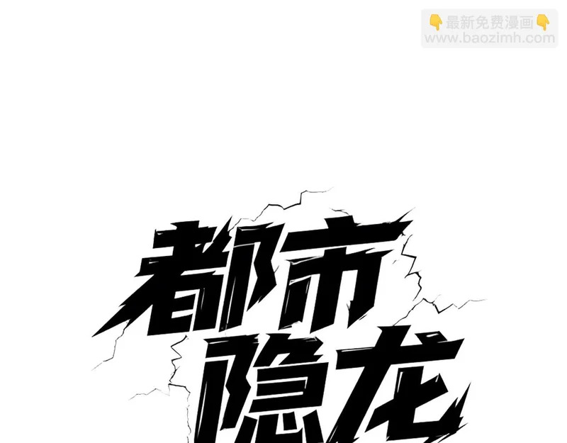第66话 佛爷出现！ 第14页