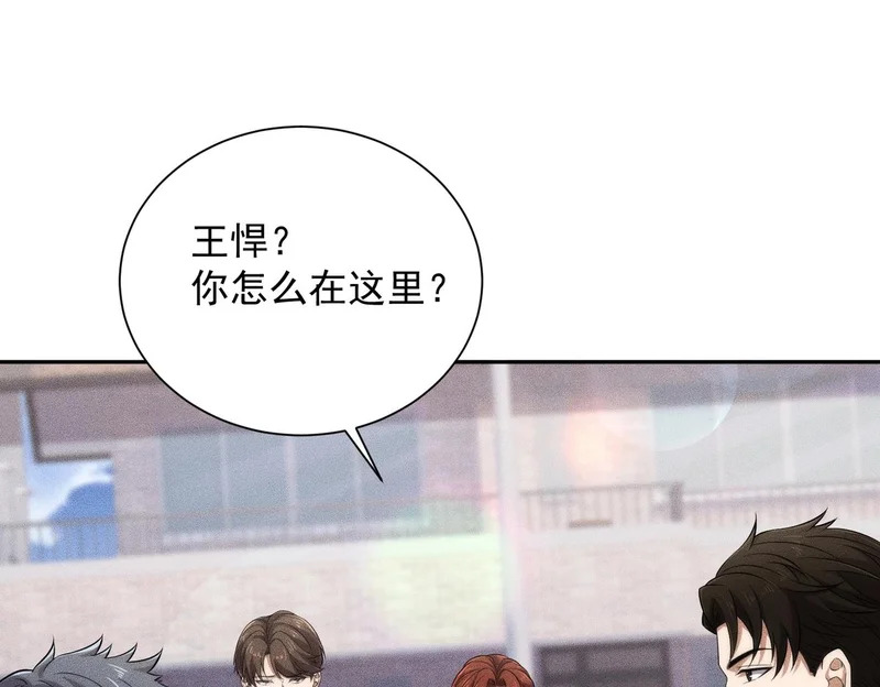 第66话 佛爷出现！ 第18页