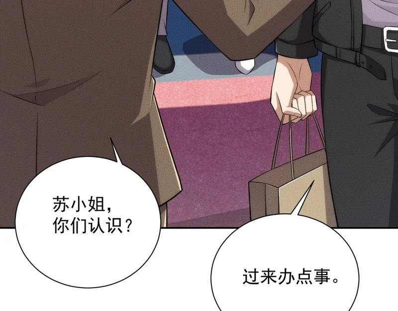 第66话 佛爷出现！ 第20页