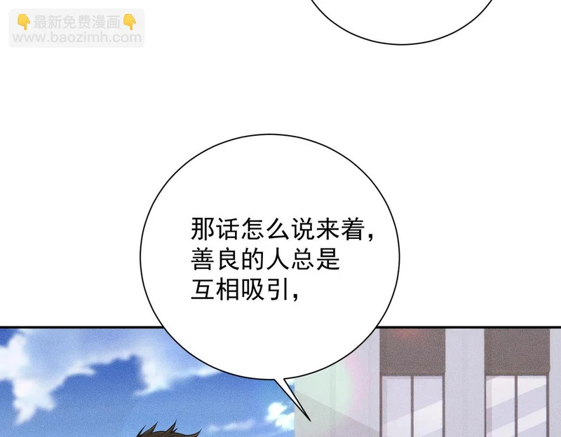 第66话 佛爷出现！ 第21页
