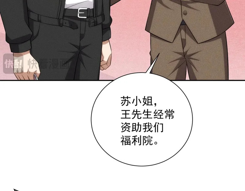 第66话 佛爷出现！ 第23页