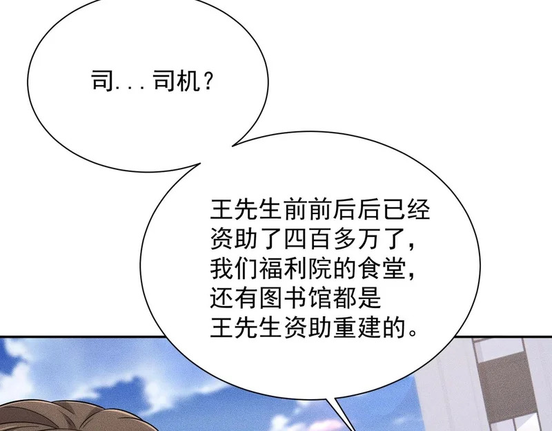 第66话 佛爷出现！ 第27页