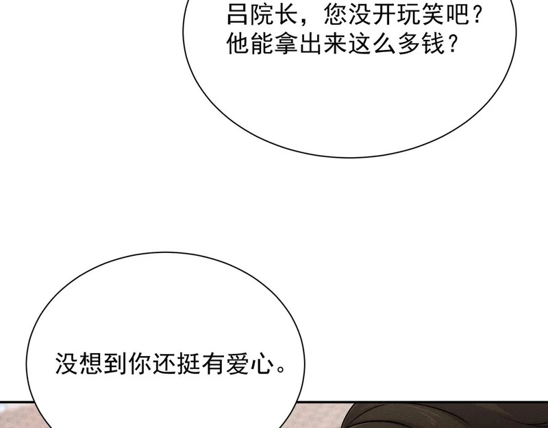 第66话 佛爷出现！ 第30页