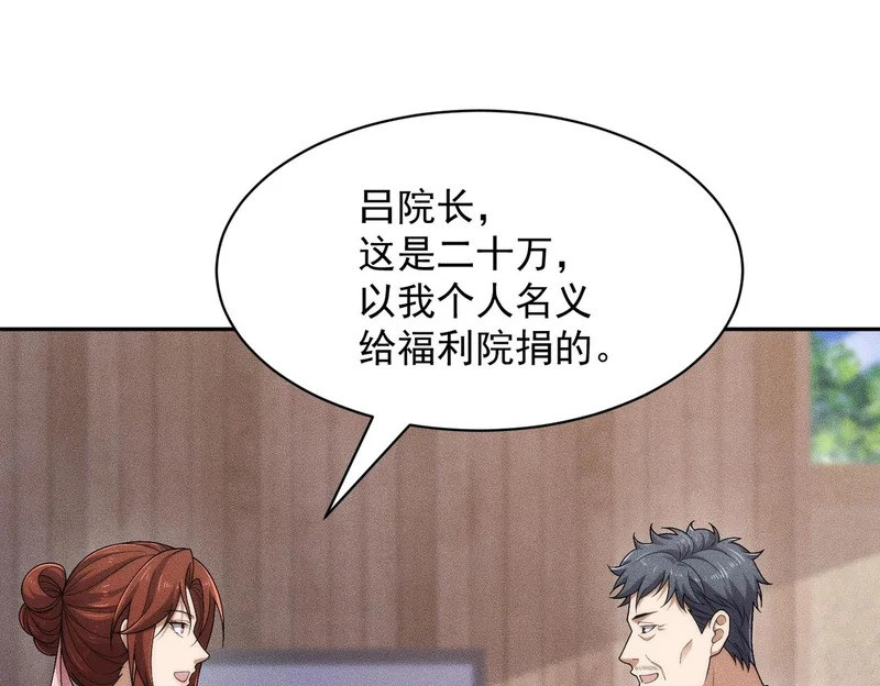第66话 佛爷出现！ 第34页