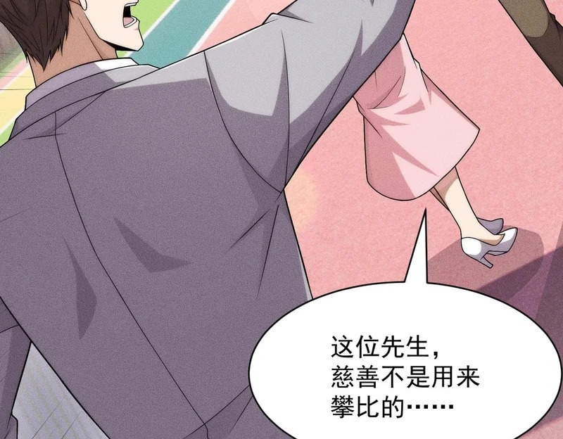 第66话 佛爷出现！ 第38页