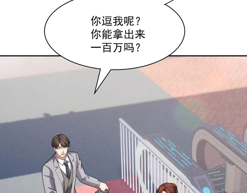 第66话 佛爷出现！ 第43页